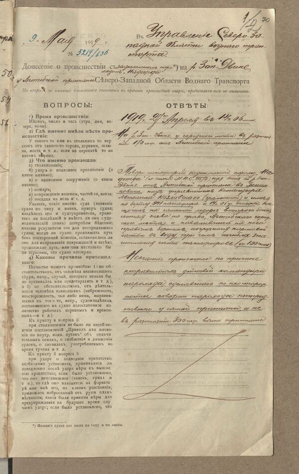 Крушение Надежды: 100 лет трагедии, жертв которой так и не подсчитали Крушение Надежды: 100 лет трагедии, жертв которой так и не подсчитали - Sputnik Беларусь