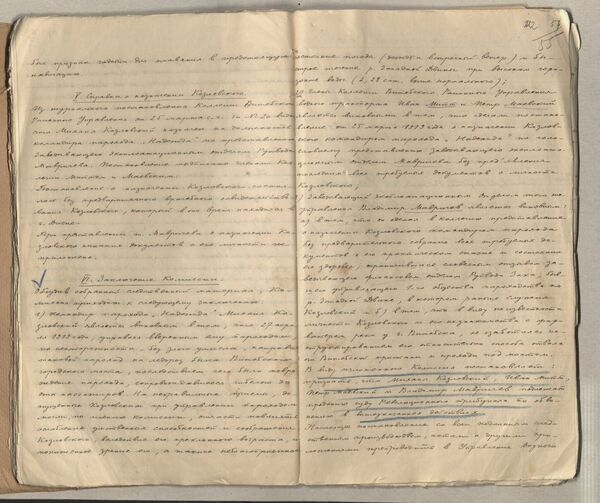 Крушение Надежды: 100 лет трагедии, жертв которой так и не подсчитали Крушение Надежды: 100 лет трагедии, жертв которой так и не подсчитали - Sputnik Беларусь