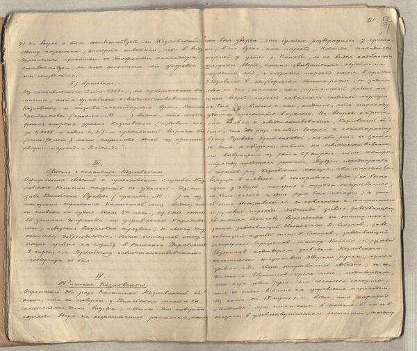 Крушение Надежды: 100 лет трагедии, жертв которой так и не подсчитали Крушение Надежды: 100 лет трагедии, жертв которой так и не подсчитали - Sputnik Беларусь