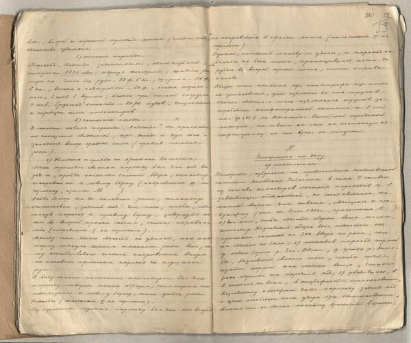 Крушение Надежды: 100 лет трагедии, жертв которой так и не подсчитали Крушение Надежды: 100 лет трагедии, жертв которой так и не подсчитали - Sputnik Беларусь