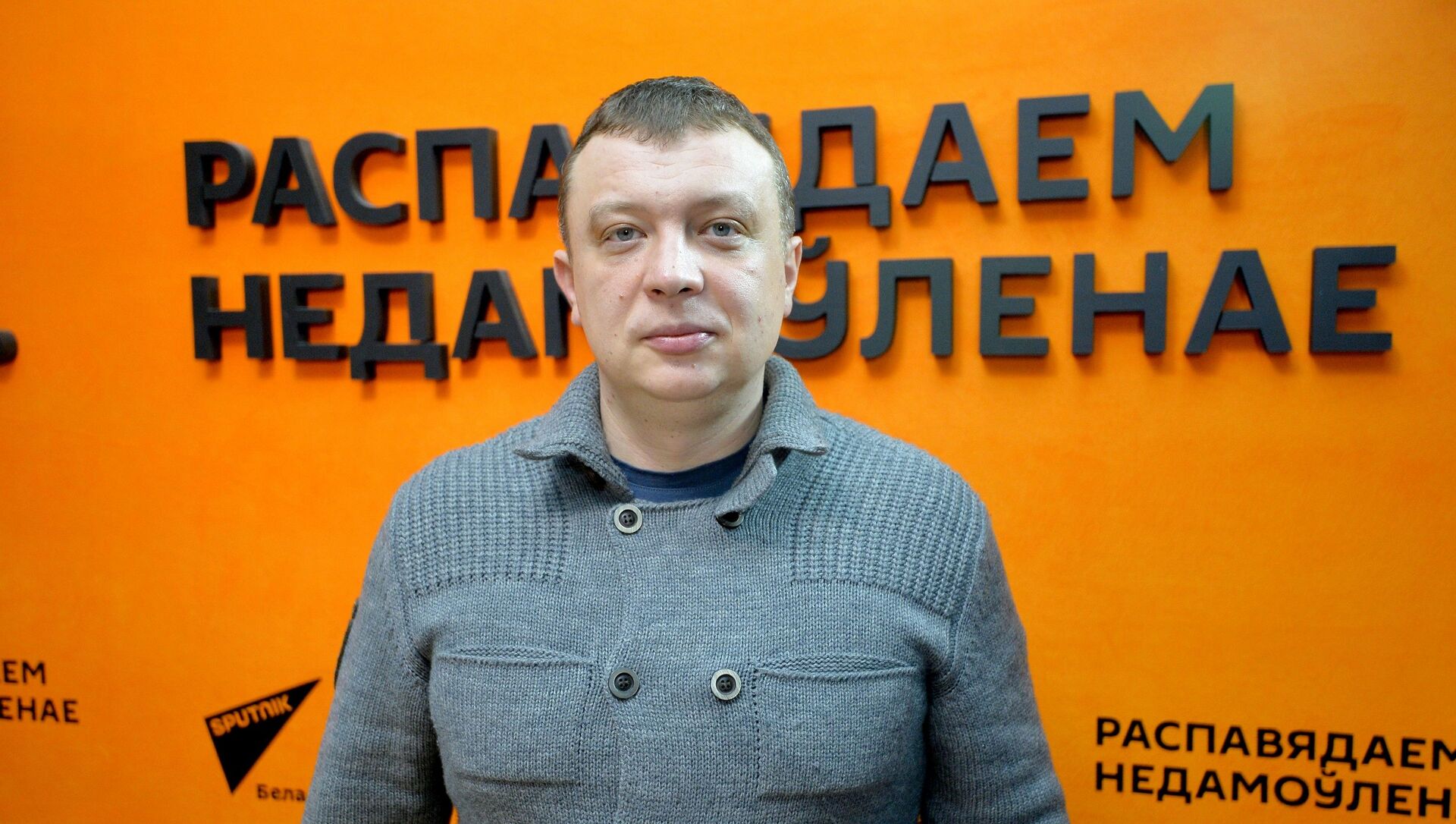 Политический эксперт, главный редактор портала СОНАР 2050 Семен Уралов - Sputnik Беларусь, 1920, 19.02.2021
