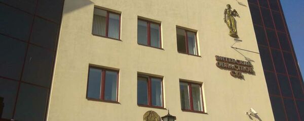 Витебский областной суд - Sputnik Беларусь