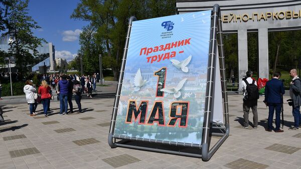 Праздник труда в Минске, архивное фото - Sputnik Беларусь