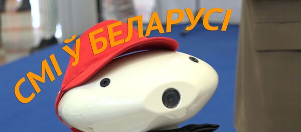 Выстава СМІ - Sputnik Беларусь