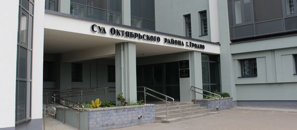 Суд Октябрьского района города Гродно - Sputnik Беларусь