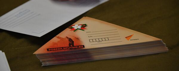 Шкада, дзядулю ўжо не распытаю: пачала працаваць Палявая пошта Sputnik - Sputnik Беларусь