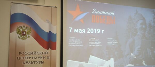 Историческая акция Диктант Победы прошла в Минске - Sputnik Беларусь