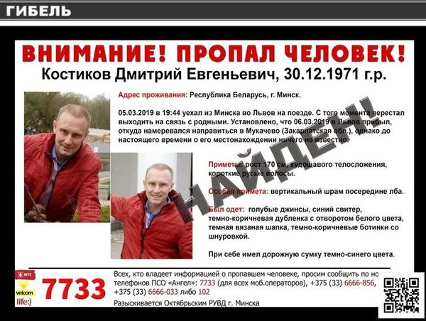 Пропавший в Карпатах белорус разбился на вертолете в Румынии Пропавший в Карпатах белорус разбился на вертолете в Румынии - Sputnik Беларусь