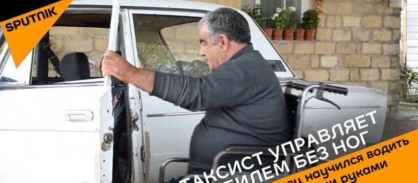 Таксист без ног Таксист без ног - Sputnik Беларусь