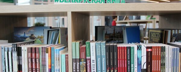 Як выглядае самая вялікая кнігарня ў Мінску Як выглядае самая вялікая кнігарня ў Мінску - Sputnik Беларусь