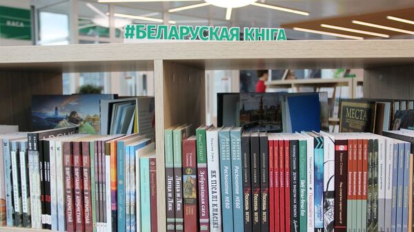 Литература на белорусском языке в книжном магазине - Sputnik Беларусь