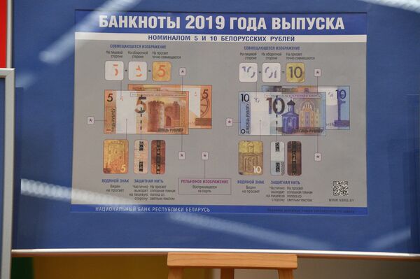 В Нацбанке рассказали, зачем напечатали новые 5 и 10 рублей - Sputnik Беларусь