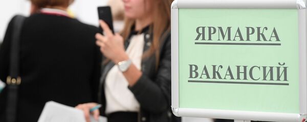 Ярмарка вакансий - Sputnik Беларусь
