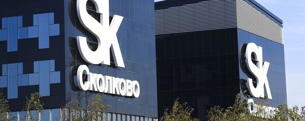 Технопарк Сколково - Sputnik Беларусь
