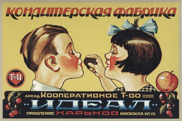 Рекламный плакат кондитерской фабрики кооперативного товарищества Идеал, Харьков, 1927 год. - Sputnik Беларусь
