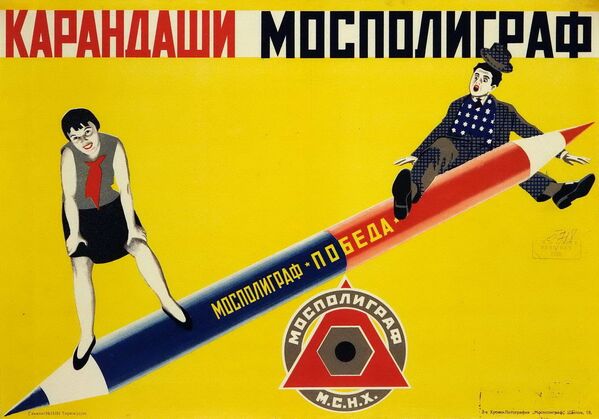 Рекламный плакат карандашей Мосполиграф, Ленинград, 1928 год.  - Sputnik Беларусь