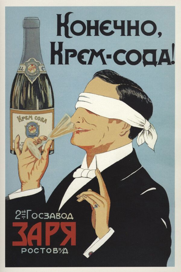 Рекламный плакат 2-го Госзавода Заря. Москва, 1926 год. Крем-сода — безалкогольный сильногазированный лимонадный напиток. - Sputnik Беларусь