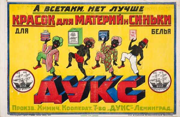 Рекламный плакат хозяйственных средств  Дукс, Ленинград, 1925 год. - Sputnik Беларусь