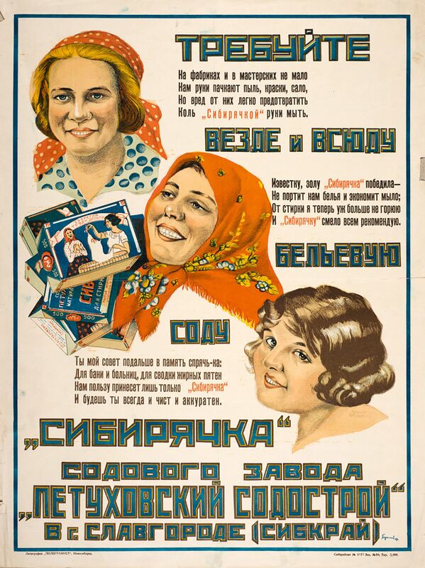 Рекламный плакат бельевой соды Сибирячка, Новосибирск, 1927 год. - Sputnik Беларусь