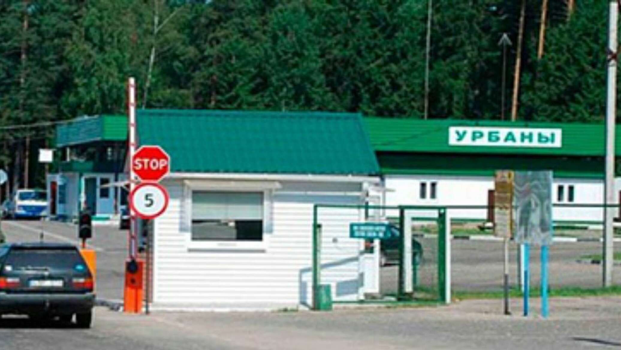 погран пункт урбаны. пункт пропуска григоровщина. кпп видзы. урбаны браславский район. урбаны беларусь.