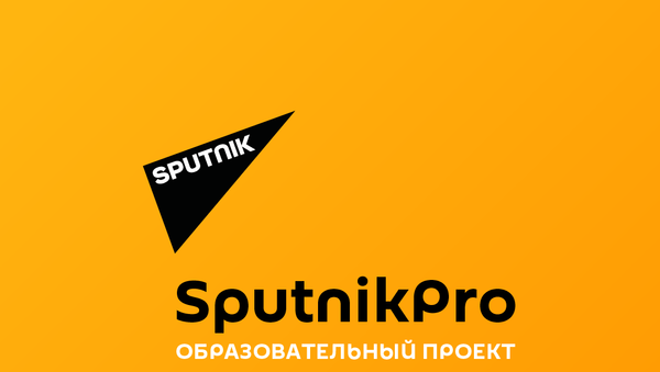 SputnikPro: мастер-класс Олега Щедрова Как сделать ваши новости популярными - Sputnik Беларусь