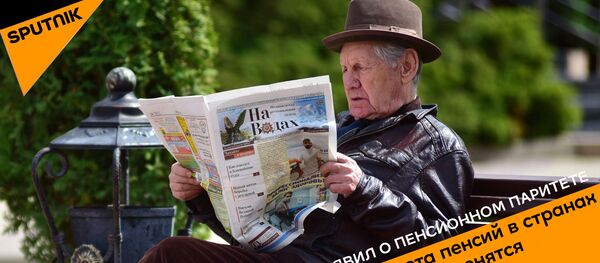 Путин о пенсиях в ЕАЭС - Sputnik Беларусь