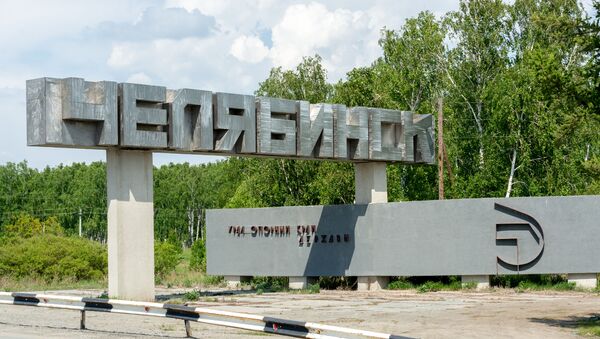 Вывеска на въезде в город Челябинск - Sputnik Беларусь