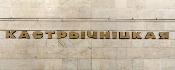 Станция Октябрьская Станция Октябрьская - Sputnik Беларусь