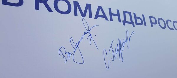 Віктар Лукашэнка паставіў першы аўтограф у Доме заўзятараў каманды Расіі Віктар Лукашэнка паставіў першы аўтограф у Доме заўзятараў каманды Расіі - Sputnik Беларусь