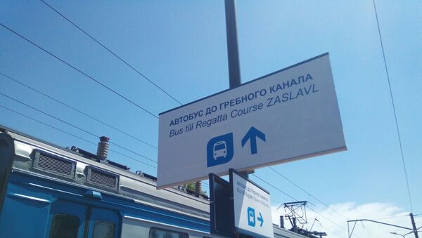 Указатель остановки автобуса, следующего на гребной канал в Заславле - Sputnik Беларусь