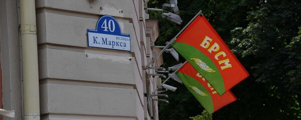 Офис БРСМ - Sputnik Беларусь
