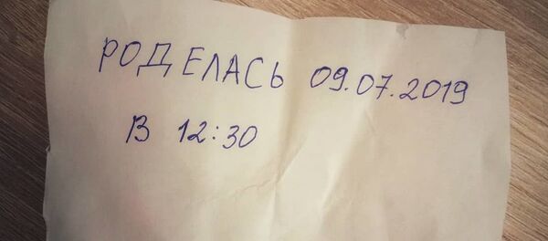 Найденная с девочкой записка Найденная с девочкой записка - Sputnik Беларусь