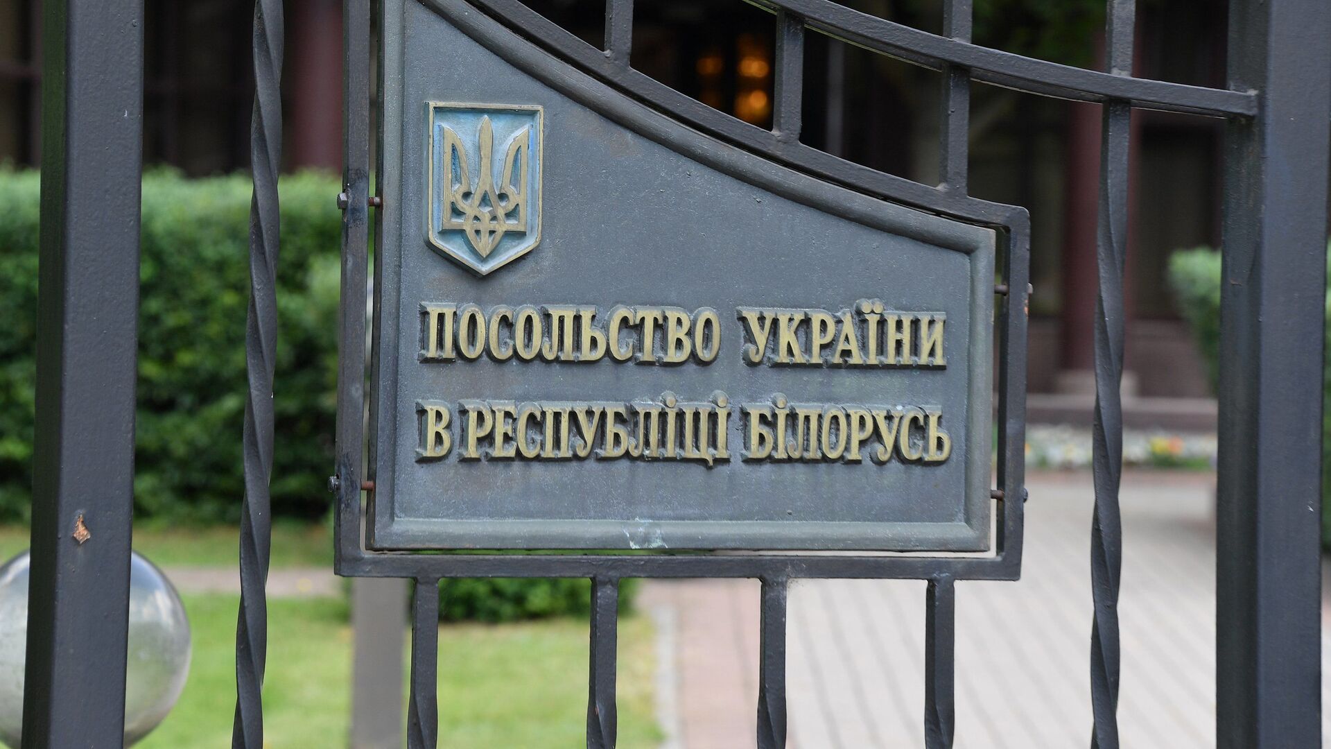 Посольство Украины в Беларуси - Sputnik Беларусь, 1920, 05.12.2021