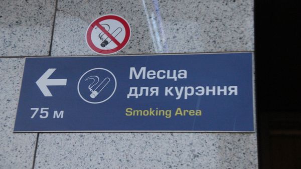 Указатель, архивное фото - Sputnik Беларусь