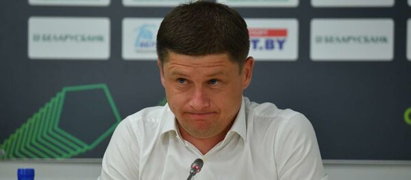 Главный тренер борисовского БАТЭ Алексей Бага  - Sputnik Беларусь