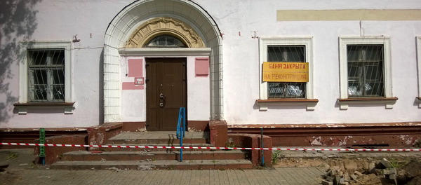 Минскую баню №1 разбирают до основания - Sputnik Беларусь