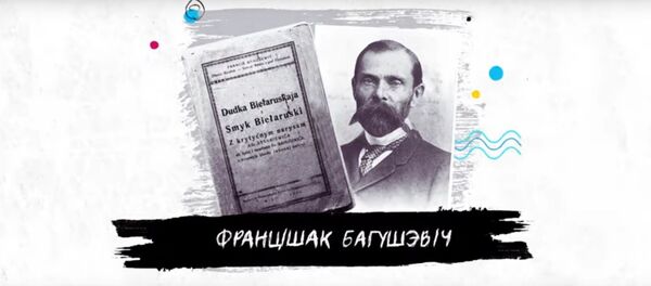 Историю белорусского книгопечатания уместили в три минуты - Sputnik Беларусь