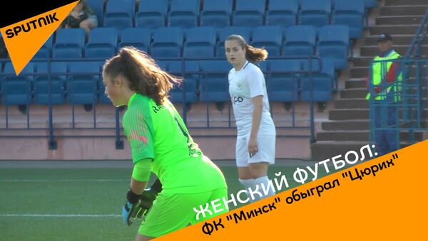 Белорусский ФК Минск обыграл Цюрих на своем стадионе - Sputnik Беларусь