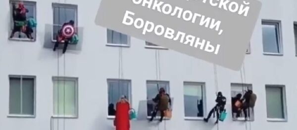 Посмотрите, как супергерои мыли окна в детском онкоцентре - видео Посмотрите, как супергерои мыли окна в детском онкоцентре - видео - Sputnik Беларусь