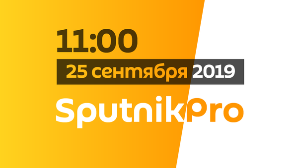 SputnikPro: мастер-класс для сотрудников системы Министерства юстиции РБ - Sputnik Беларусь