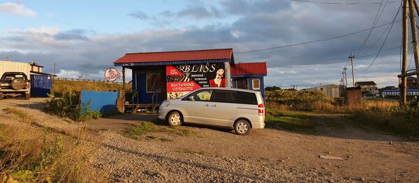 Продовольственный магазин Рыбак на острове Кунашир. - Sputnik Беларусь