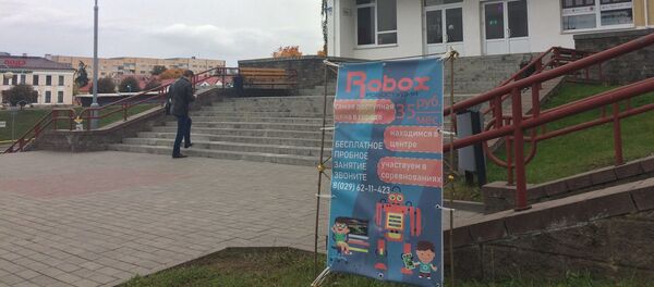 Студия робототехники в Гродно - Sputnik Беларусь