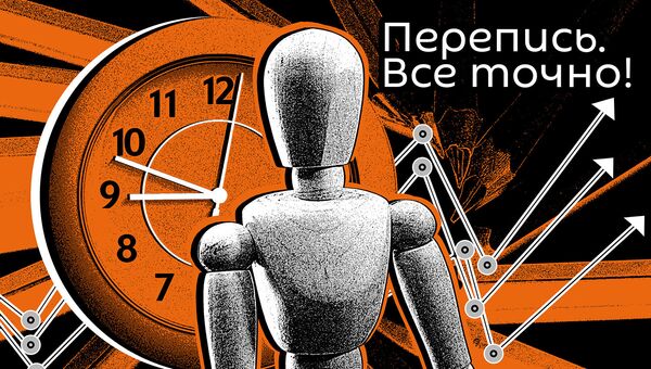Подкасты РИА Перепись - Sputnik Беларусь