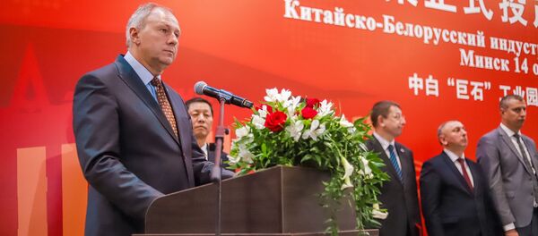 Сергей Румас на открытии завода МАЗ-Weichai - Sputnik Беларусь