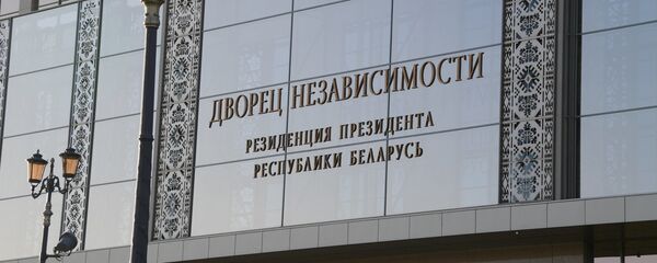 Палац Незалежнасці ў Мінску Палац Незалежнасці ў Мінску - Sputnik Беларусь