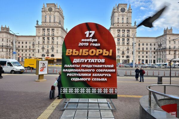 Парламентские выборы 2019 года - Sputnik Беларусь