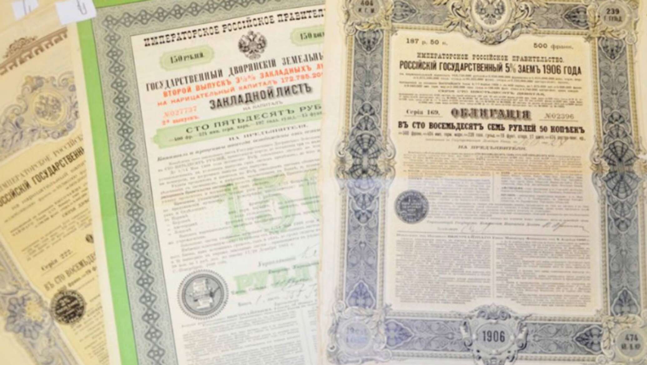 Облигации на предъявителя. Бумага для ценных бумаг. Ценные бумаги. Бумага для ценных бумаг. Облигация это ценная бумага.