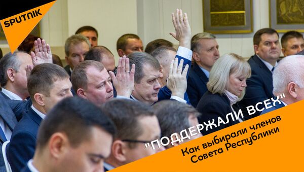 Выборы в Совет Республики состоялись в Минске - Sputnik Беларусь