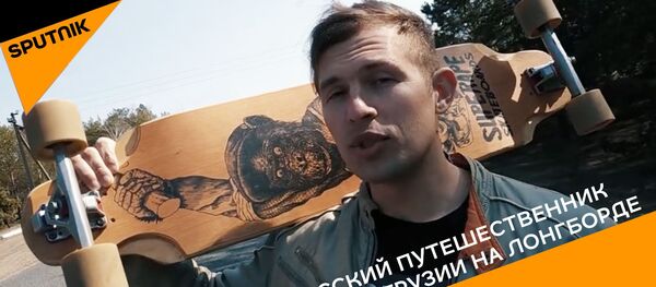 Путешественник из Беларуси добрался до Грузии на… доске  - Sputnik Беларусь