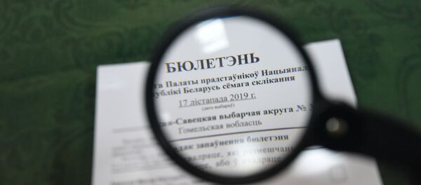 Бюлетэнь для галасавання на парламенцкіх выбарах - Sputnik Беларусь